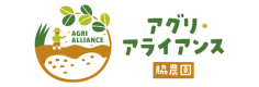 アグリ・アライアンス 株式会社脇農園