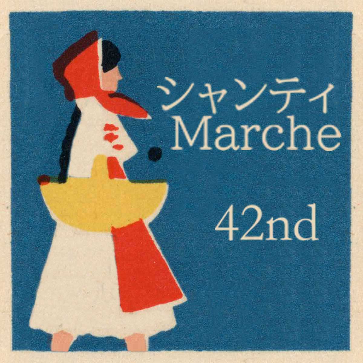 シャンティマルシェ（キービジュアル）