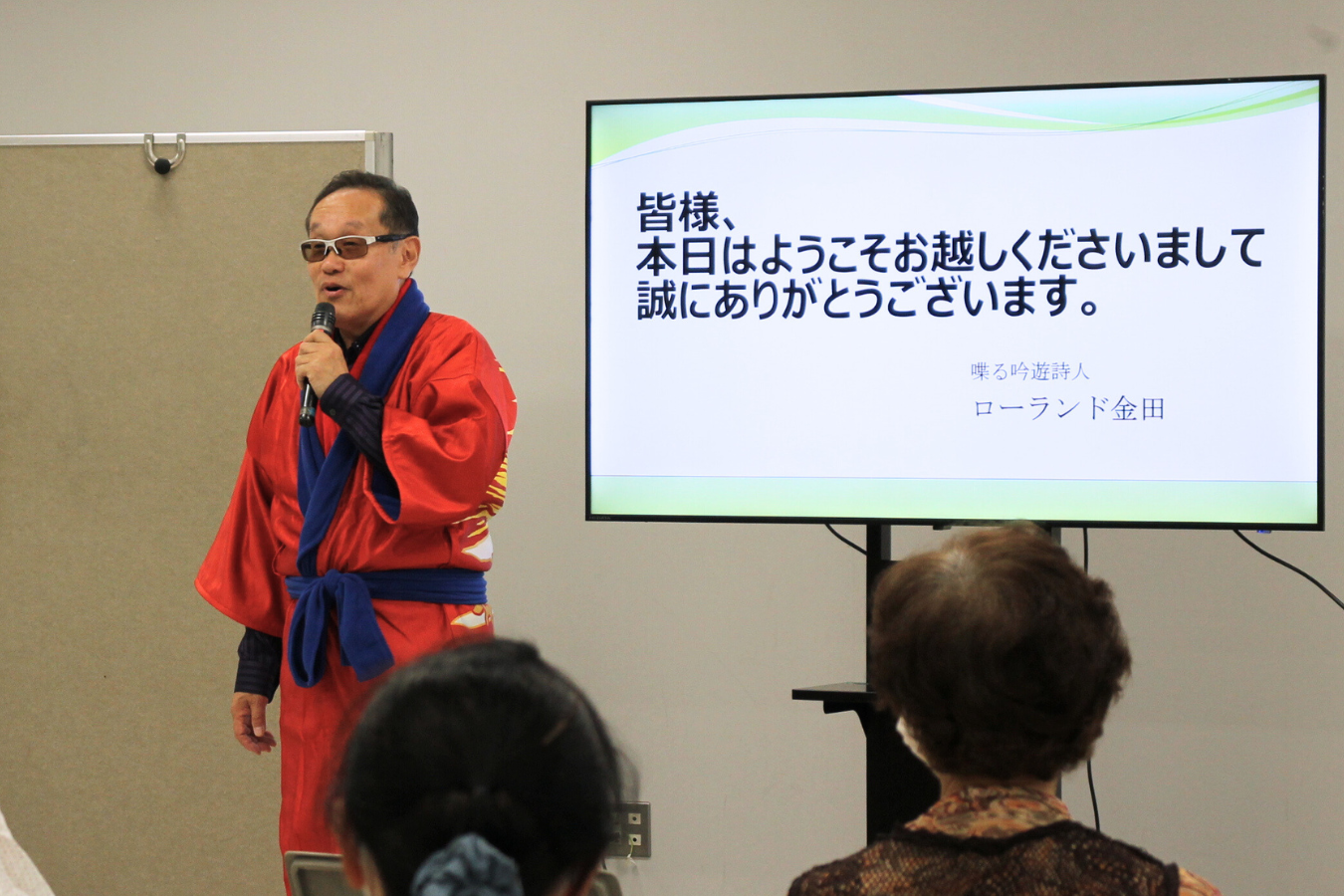 ZUTTOマガジン 赤いガウン姿のローランド金田さん