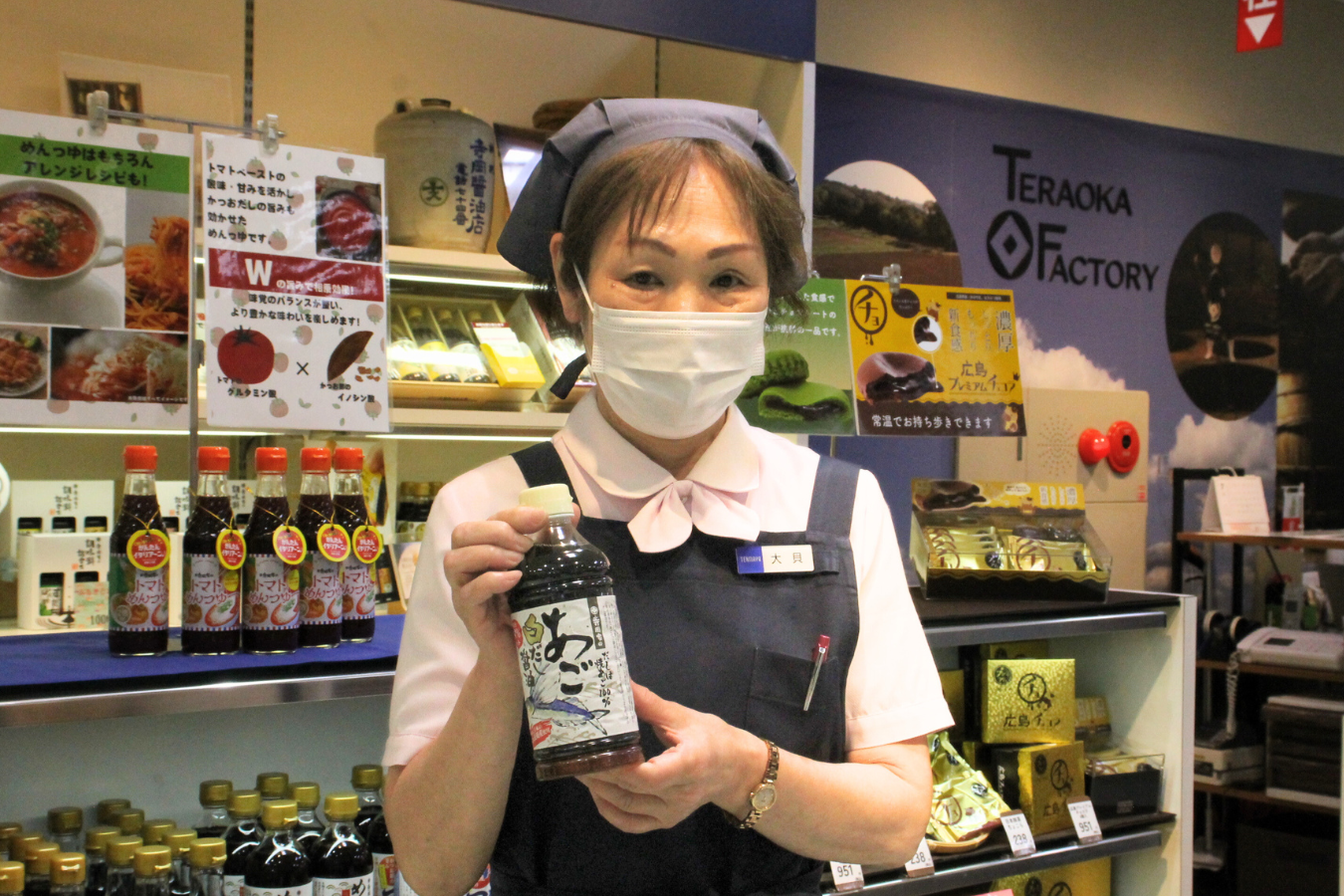 寺岡ファクトリーの大貝さん