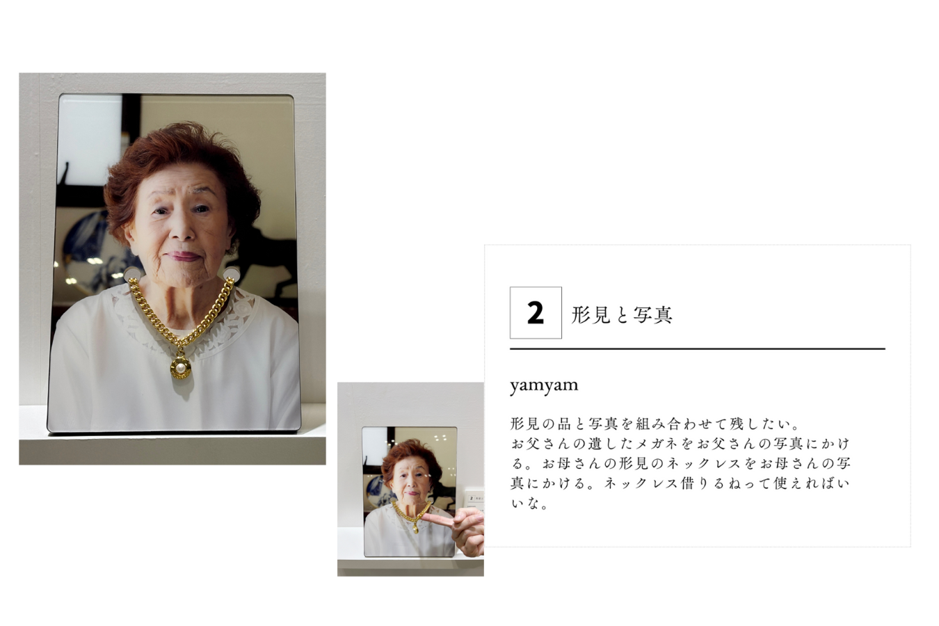 遺す写真展　形見と写真