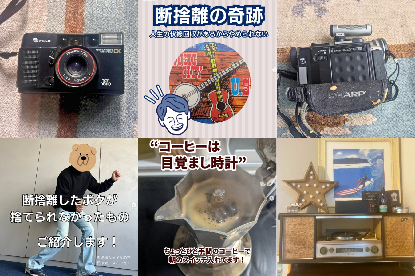 1周年 断捨離シリーズ