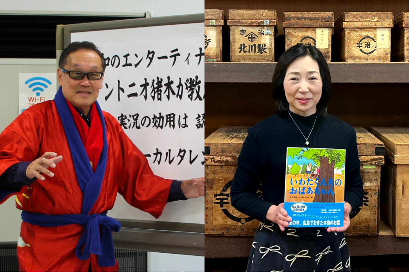 1周年 金田さん、岩田さん