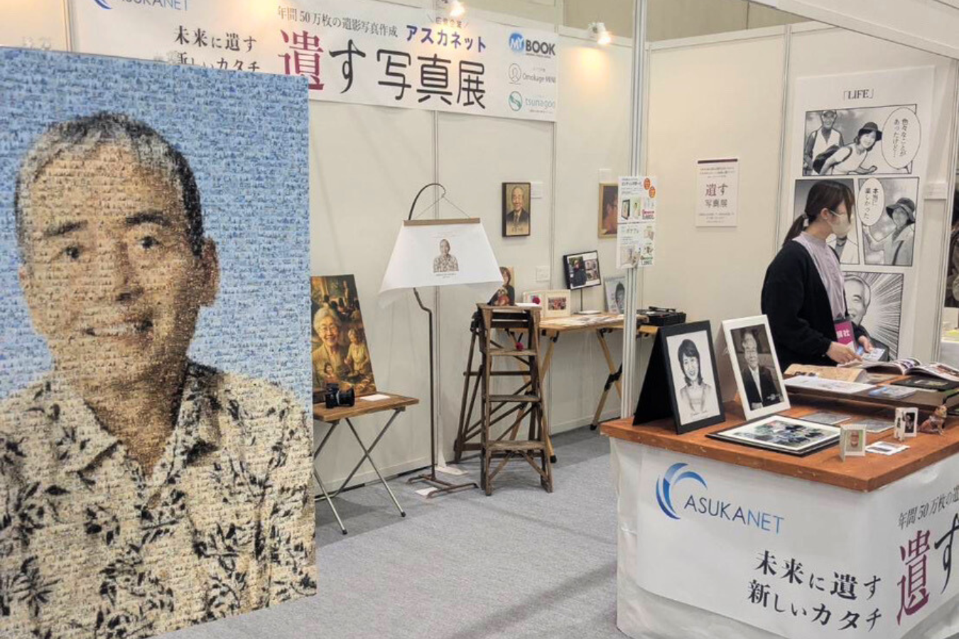 アスカネット 遺す写真展 レポート