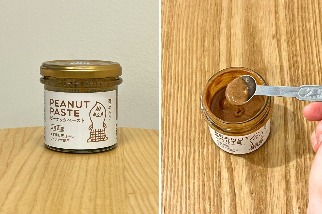 「土とね、」のピーナッツペースト