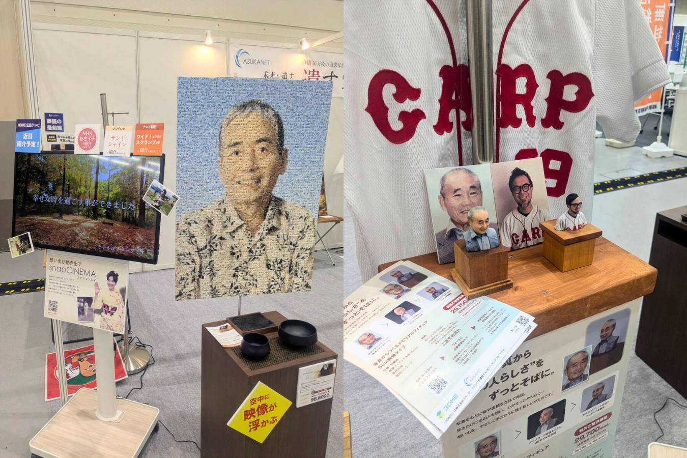 アスカネット 遺す写真展 モザイクアートなど