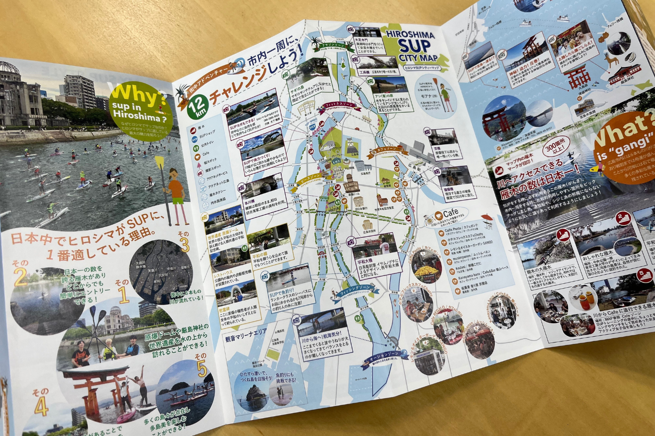 マジックアイランド発行の「HIROSHIMA SUP CITY MAP」