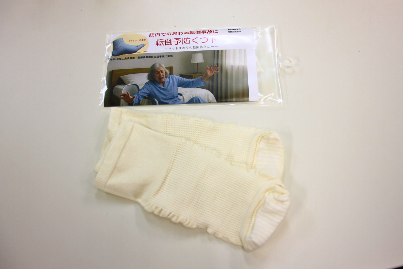 転倒予防くつ下「フリーサイズモデル」の写真