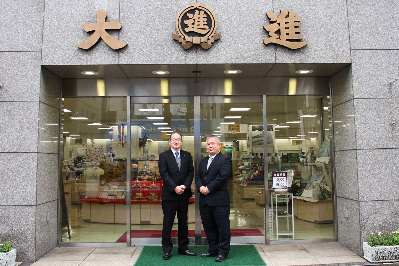 広島本店の前にて