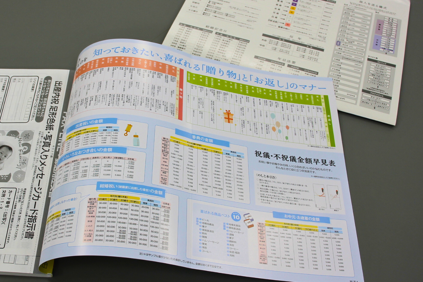 大進のギフトカタログとオリジナルカレンダー