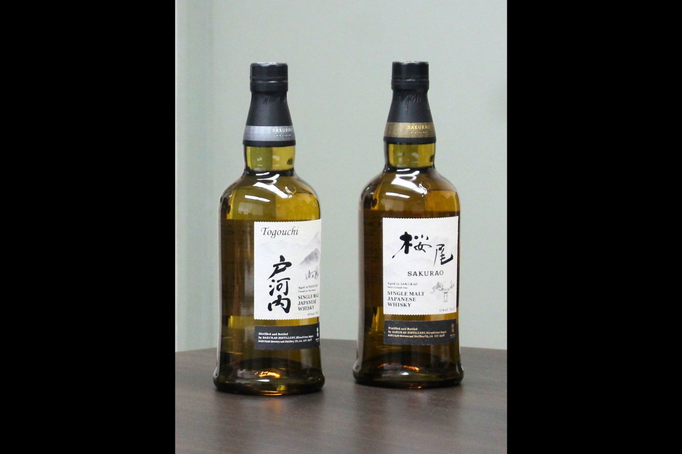 ウイスキー「戸河内」と「桜尾」