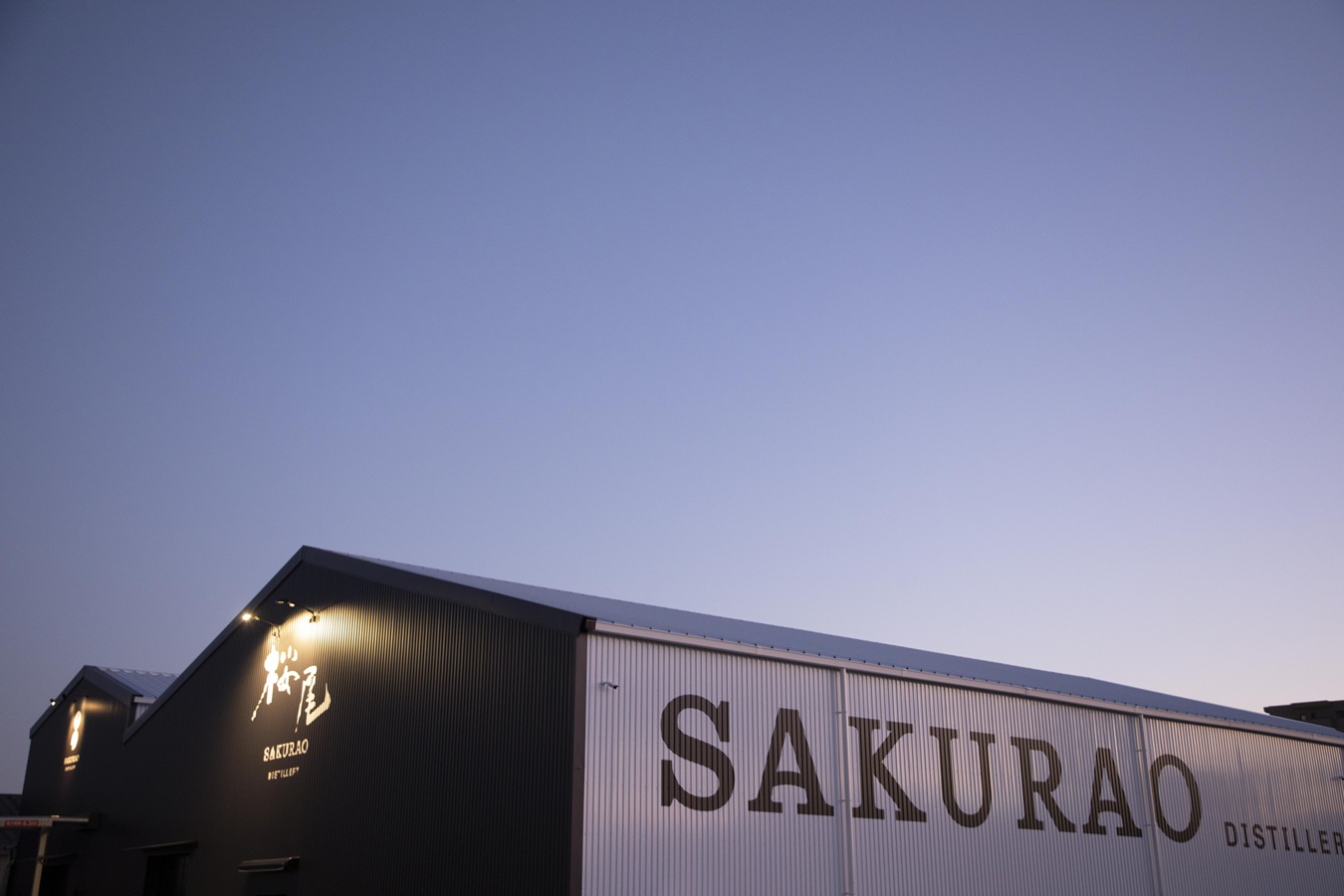 「SAKURAO DISTILLERY」全景