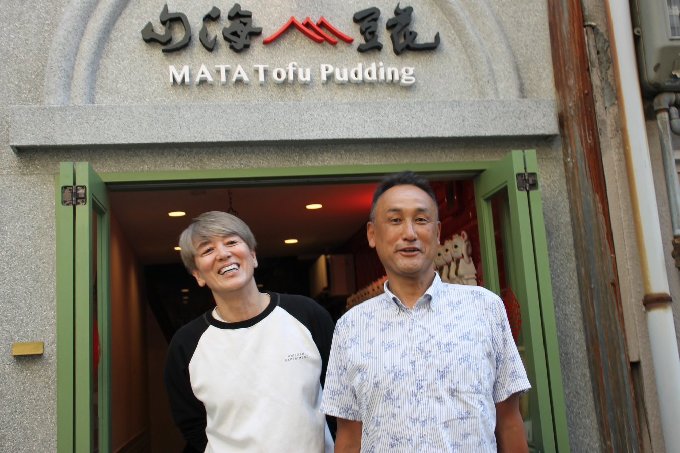 同級生コンビが「好き」のままに仕掛ける尾道の新たなムーブメント<空き家再生>島田典幸さん・山本徹さん